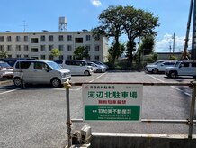 青梅やわらか整体/お客様専用駐車場(河辺北駐車場)