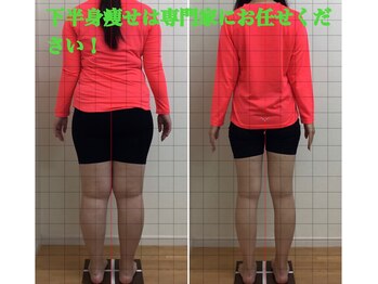 ドールアネックス/下半身痩せはご相談ください。