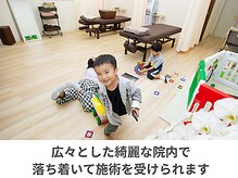 たぬきの山整骨院/