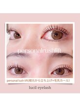 ルシル VIERRA塚口店(lucil)/まつげパーマ/パリジェンヌ/眉毛