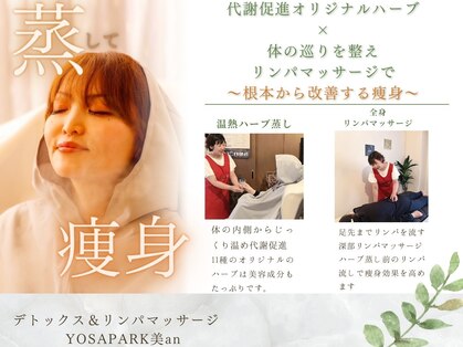 ヨサパーク ビアン 河内磐船店(YOSA PARK 美an)の写真