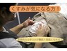 くすみ肌改善【２回目以降の方】　艶肌・透明肌・うる艶肌へ　15500円