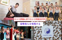 ピエール ナリタイラボ 久留米店(Piel NARITAI LABO)