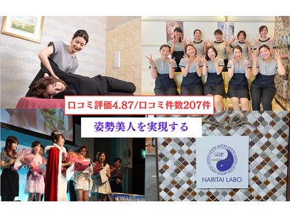 ピエール ナリタイラボ 久留米店(Piel NARITAI LABO)の写真