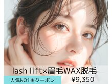 アール(R)の雰囲気（あなただけのデザインをご提案できる、まつパ&眉毛サロン♪）