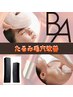 【たるみ毛穴改善】石膏マスクで毛穴を引き締めハリのあるお肌へ