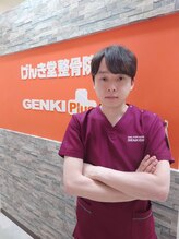 げんき堂整骨院 ゲンキプラス アルカキット錦糸町(GENKI Plus) 谷茂岡 遼