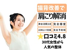 整体ハロ(整体HALO)