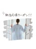 【平日朝限定クーポン】9:30～11:00ご来店で、ヘッドスパ30%OFF！