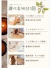 【選べる90分3回】