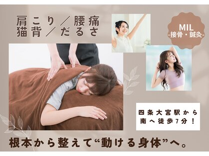ミル(MIL)の写真
