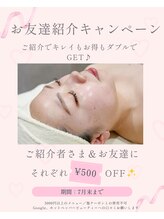 ピリナ(Pilina)/紹介キャンペーン