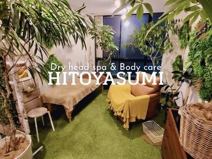 ヒトヤスミ(HITOYASUMI)の写真