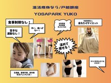 ヨサパーク ユーコ 戸越店(YOSA PARK YUKO)