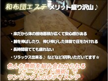 リラックス空間で、色んな施術を組み合わせてオーダメイド施術♪