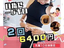 夢みるよもぎ蒸し 成増店