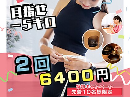 夢みるよもぎ蒸し 成増店の写真
