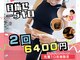 夢みるよもぎ蒸し 成増店の写真