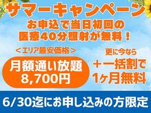 スマイルホワイト 赤羽店の雰囲気（6月限定キャンペーンでどこよりもお得にホワイトニング♪）