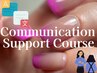 【Communication Support Course】Fully painted/French/Gradation 9,900JPY