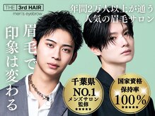 メンズ眉毛サロン THE 3rd HAIR メンズアイブロウ市川店【6/30 NEW OPEN（予定）】