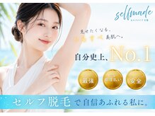 セルフメイド 石巻店