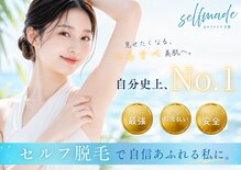 セルフメイド 石巻店