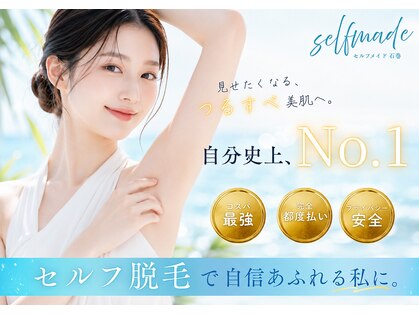 セルフメイド 石巻店の写真