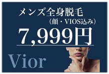 ヴィオール 国分寺(VIO)