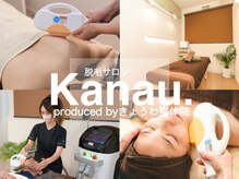 カナウ produced by きょうわ整体院(Kanau.)