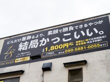 ワンエイト 三田店(One Eight)の雰囲気（大きな看板が目印です!!）