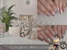 エスペレ 六本木(esperer)