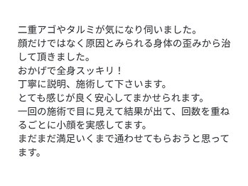 美顔デザインsuu.~若見えと歪み矯正専門の小顔サロン~/【googleの口コミ】