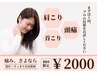 【首肩こり/頭痛に特化】 指圧+首肩こり改善整体 90分★≪眼精疲労≫