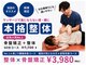 ワット 整体院(WAT)の写真