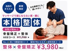 ワット 整体院(WAT)