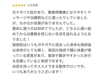 マコア 西調布店(Macore)/口コミ