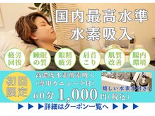プレミア水素東京 西尾店