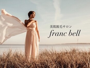 フランベル(franc bell)(大阪府大阪市城東区)