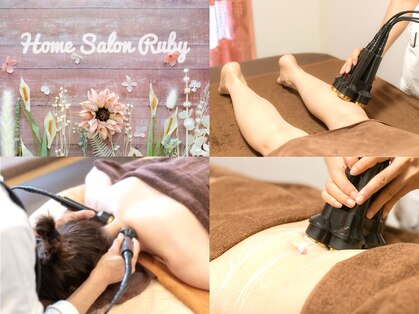 ホームサロンルビー(Home Salon Ruby)の写真