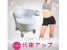 【40分】最新フェムテック！座るだけで骨盤底筋トレーニング！下半身痩せ