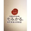 もみかる 秦野東海大学前店のお店ロゴ
