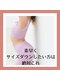 ヨサパーク コエル(YOSA PARK koer)の写真/結果重視◎溜め込み脂肪を撃退!結果にこだわる根本改善痩身でキレイで健康的な美ボディに♪