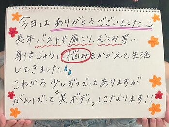 リール 新宿店(RIRE)/バストアップ&ケア★口コミ★