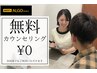 【メンズ脱毛】ムダ毛のお悩み何でもご相談ください☆無料カウンセリング