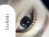 【EYE】まつ毛パーマ 《 ケラチントリートメント付きLash Lift 》 /￥5,500