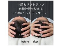 ウルティモ(ultimo)の雰囲気(人気ヘッドマッサージ/頭痛/睡眠/眼精疲労/浮腫/肩こり/もやもや)