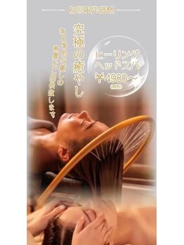 癒杏 高円寺/漢方ヘッドスパ+小顔美肌ケア