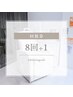 【回数券＊人気NO.1】ホワイトニング8回コース+1回♪ 44820→33600円