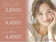 はあとねいる 上田店